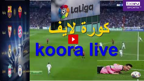 koora bet365|كورة لايف Koora Live .